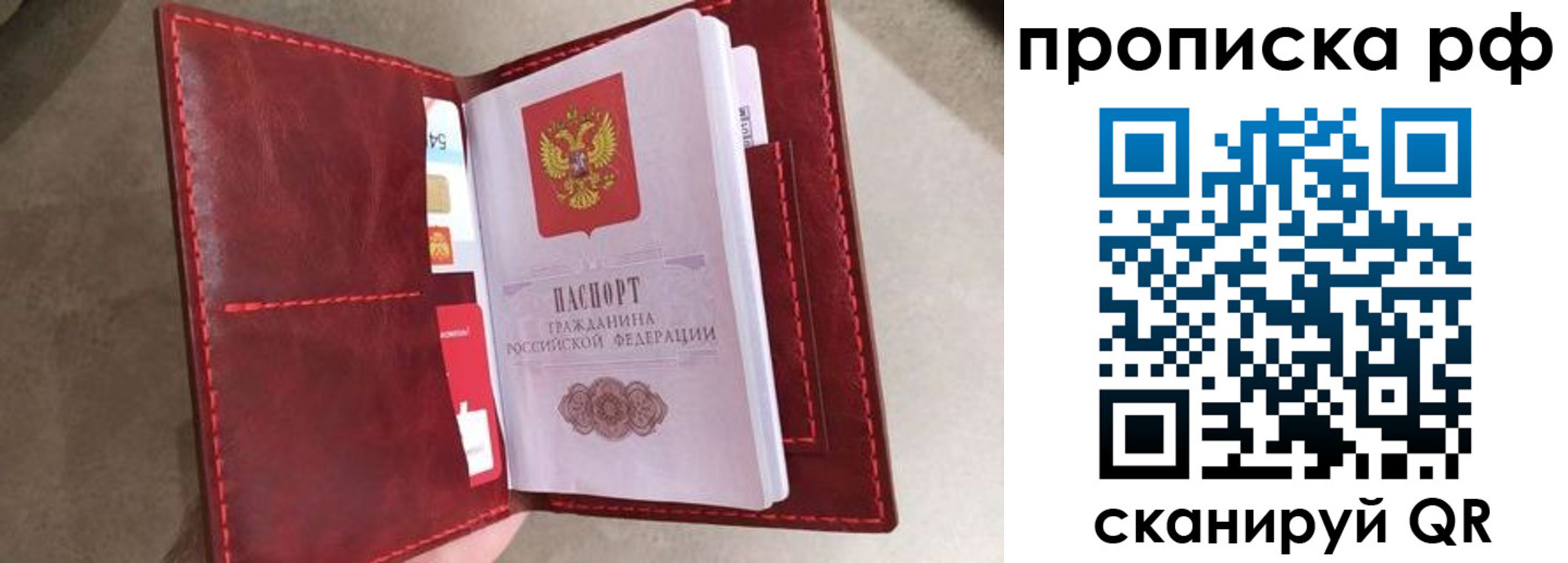 прописка 2025 в Тюмени