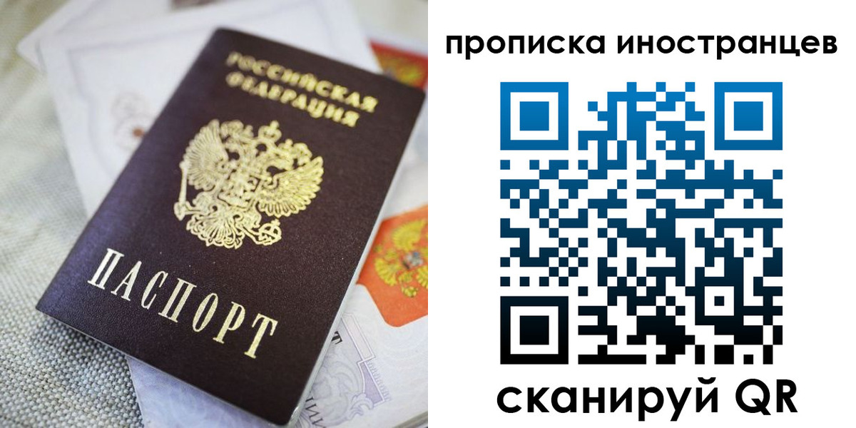 временная регистрация для школы в Тюмени