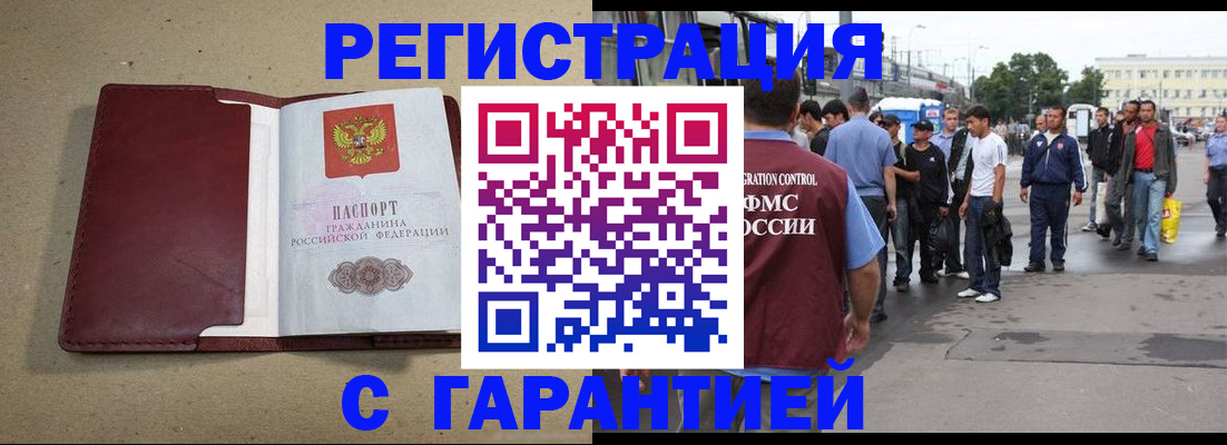 прописка законно в Тюмени