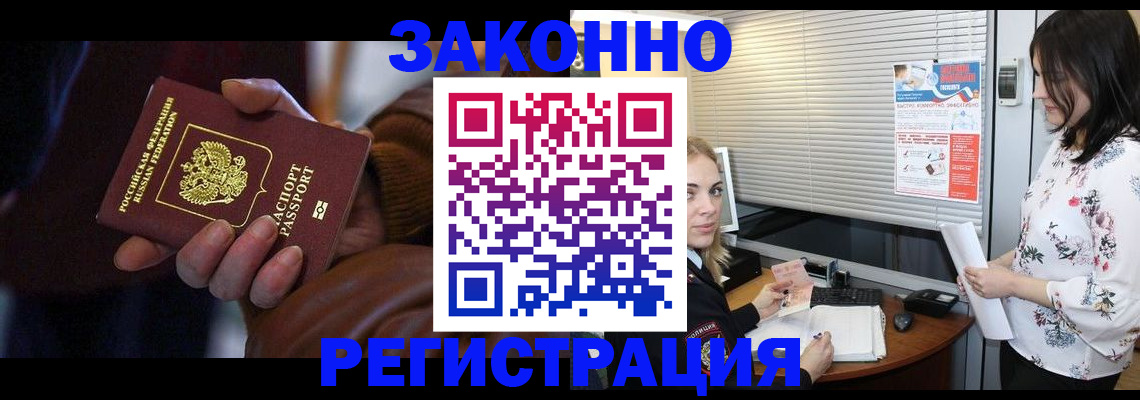 временная регистрация адрес в Тюмени