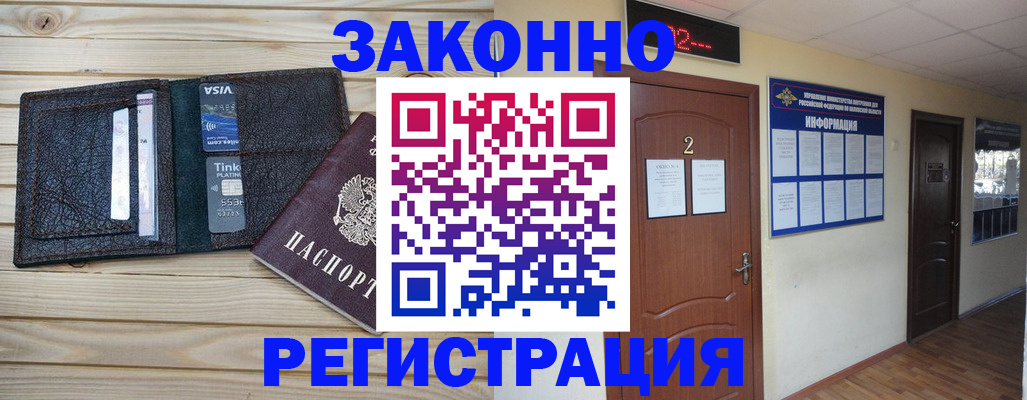 прописка ребенка в Тюмени