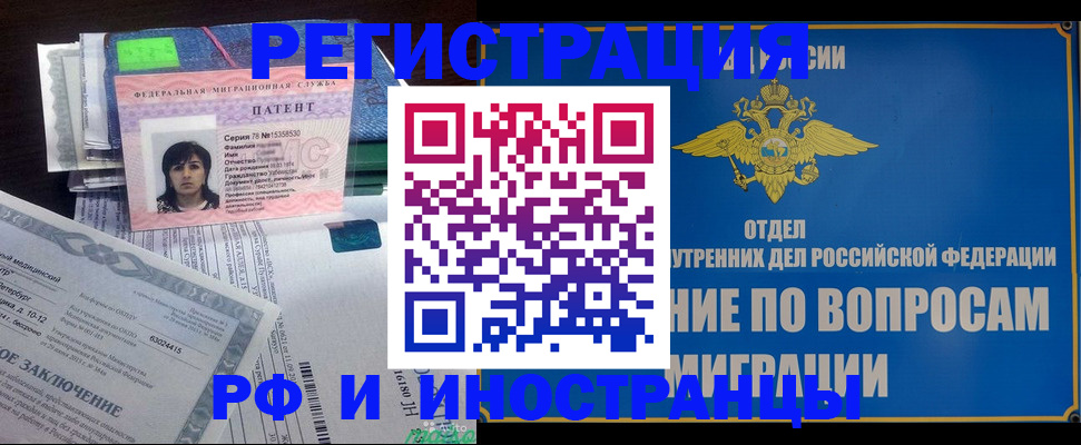 временная регистрация законно в Тюмени