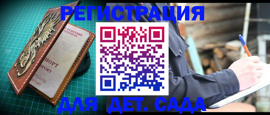 временная регистрация для школы в Тюмени