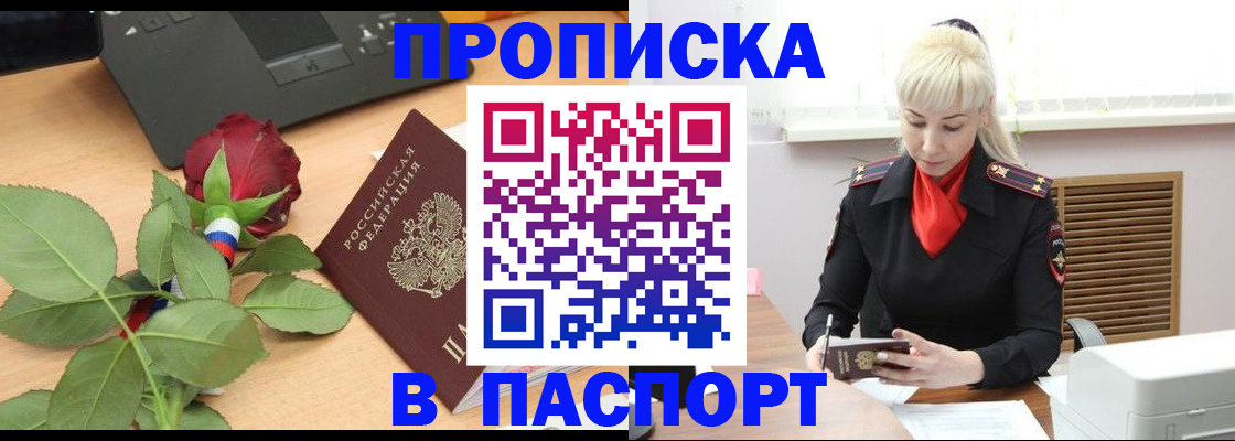 временная регистрация для всех в Тюмени