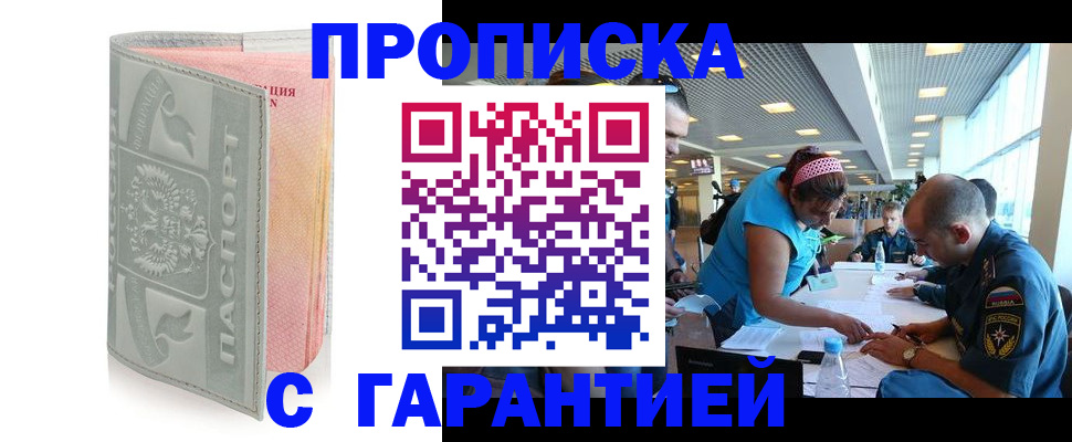 прописка поиск в Тюмени