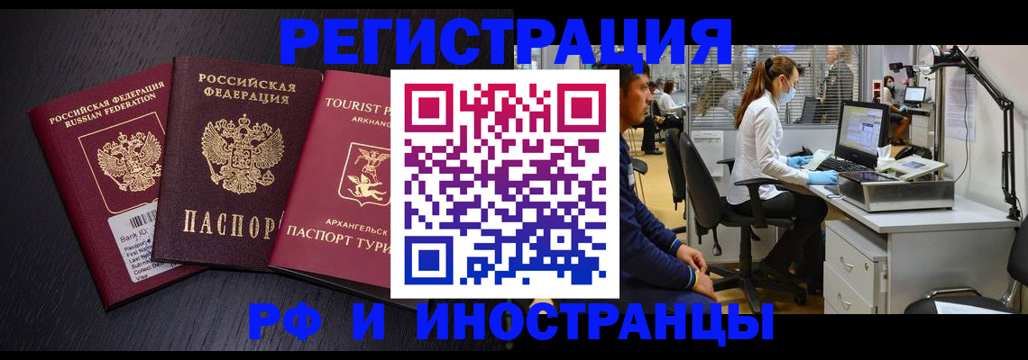 временная регистрация купить в Тюмени