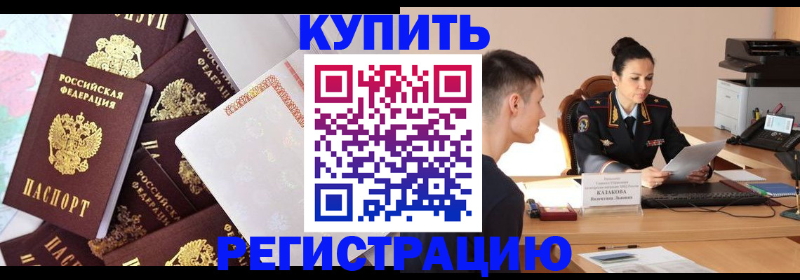 где прописаться в Тюмени